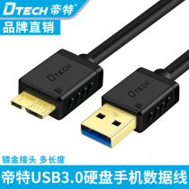 Emperor usb3 0 mobile phone data cable extension cable Mobile hard disk connection cable extension cable AM-MICRO