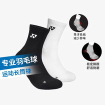 Yonex badminton socks women professional yy sports running socks men basketball socks tennis socks