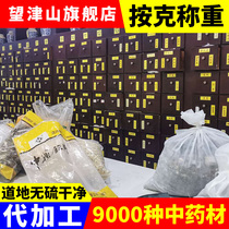 Chinese herbal medicine shop Entity pharmacy Daquan Wholesale market Chinese herbal medicine on behalf of frying and catching dispensing museum Barley tea