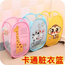 Dirty clothes basket cartoon large foldable three-sided grid dirty clothes basket breathable dirty clothes storage frame clothing storage basket