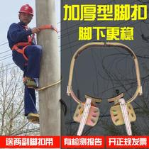 New thickened electrician foot buckle climbing cement Pole Pole Pole non-slip iron shoes national standard foot Hook power tool belt