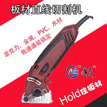 Metal plate handheld cutting machine for cutting machine of acrylic plate cutting machine of linear cutting machine