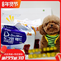 Full of 2 packs of 9 fold Korean dog cat urine tablets thick and small padded pet diapers
