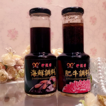 Fat beef sauce seafood sauce hot pot under the sea bean fishing sauce 2 bottles of salty mouth slightly sweet combination