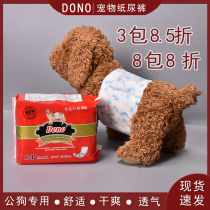 DONO Pet Physiological Paper Pee Pants Teddy Pee not wet menstrual male dog elderly little male dog disposable aunt