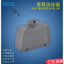 Rectangular Heavy Duty Connector H24B Top Out 4-Ear High Structure Upper Shell H24B-TOH-4B-M32