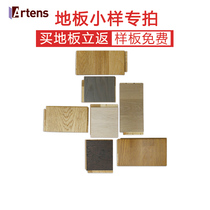 ARTENS imported flooring free sample sample no charge Only charge a courier fee to shoot a note 1-4