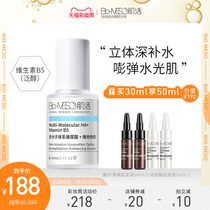 BM muscle live hyaluronic acid extract Huaxi Biological official facial skin care products Womens hydrating moisturizing hyaluronic acid essence