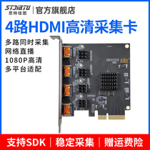 4-way HDMI HD capture card built-in pcie HD live video conference linux recording Card Guide switching