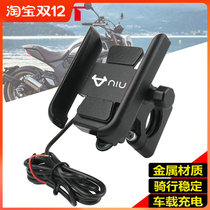 Dedicated for calf N1s G1 U1 M electric car mobile phone bracket navigation fixing frame riding U Us mobile phone holder