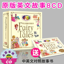 Original English story CD CD Listen to primary school students English childrens audio Car disc send Chinese and English pairs of books