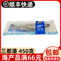 Ningde Trinity Port Sea Bass 450g Fresh Seafood Fresh Frozen Aquatic