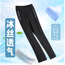 New badminton clothes long pants ice silk sports pants men and women children tennis casual pants breathable ultra-thin speed dry summer