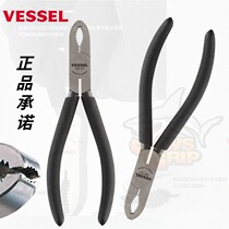 Japan VESSL Wesai Weiwei screw pliers HSP175 rusty twisted tooth screw elastic pull twist pliers