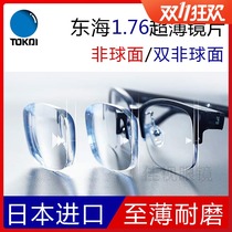 Japan imported TOKAI Donghai 1 76 double aspheric wear-resistant SPS anti-blue high myopia ultra-thin lens