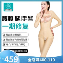 Qianmei full body liposuction after liposuction repair shaping clothing Medical one-piece shapewear abdominal corset female 3130