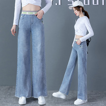 Denim wide leg pants womens high waist elastic vertical straight tube 2021 Autumn New loose pants fashion Spring and Autumn Tide