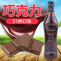 High Domain Fruit dew Chocolate High Domain Aroma Honey Coffee Milk Tea Sand Ice Milkshake Syrup 750 ml