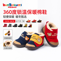 Childrens winter shoes MIKIHOUSE HOT BISCUITS baby cotton shoes plus velvet warm men and women childrens cotton shoes collection