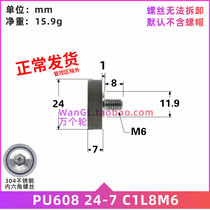 Screw M6 M8 stainless steel SUS304 screw PU polyurethane soft rubber coated rubber bearing screw pulley 8 * 24