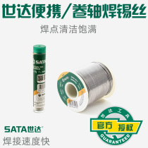 Shida tool soldering wire 0 5 1 0 8mm convenient 500g welding wire electric soldering iron 90315-90311