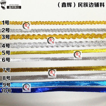 (Xinhui) National side straight belt wave side