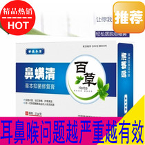 Rosacea for repairing red nose a special medicine for rosacea a special ointment for men and women