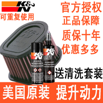 Adapted Kawasaki Z800 Z1000 Z750 KN high flow air filter air filter air filter Air filter Style