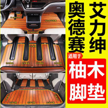 Suitable for 15-19 Honda Odyssey Alishen full surrounded floor mat wooden floor commercial vehicle 7-seat special modification