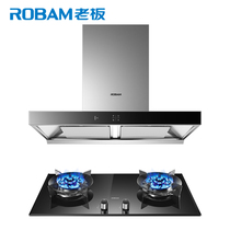 Frequency conversion new products] Boss 60X2S 57B0 range hood gas stove package official flagship stove set