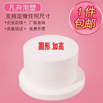 6-inch 8-inch baking prosthetic foam cake embryo model