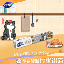Brilliant Tin Paper Aluminum Foil Thicken Home Kitchen Air Fryer Special Oven Baking Barbecue Food Grade Tinfoil Paper