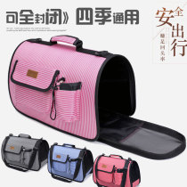  Travel pet bag Dog backpack Out bag Carrying bag Luggage bag Small dog take-out bag Dog cat bag