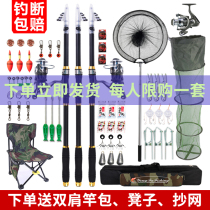 Sea rod set combination full set of super hard beginner fishing gear New fishing rod long throw rod special clearance sea rod