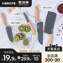 carote kitchen kitchen knife Chefs special knife Cutting kitchen knife slicing knife Fruit knife set household ultra-fast and sharp