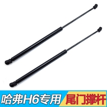 Adapt to Haval H6 tailgate strut old version sports version accessories Great Wall Harvard trunk hydraulic tappet