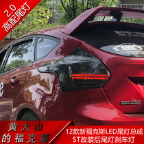 12 New Focus LED tail light assembly 2 0 high tail light ST blackened modified rear tail light brake light