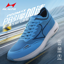 Hales Sleepers Men and Womens Summer New Marathon Sports Shoes Speed Surface Breakthrough Shoes