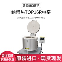 Germany Nabertherm Nabertherm TOP16R C440 imported pottery equipment electric kiln kiln fully imported