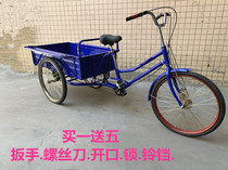 Front and rear bag brakes adult pedal tricycles middle-aged and elderly small portable three-wheeled bicycle pedal rickshaw