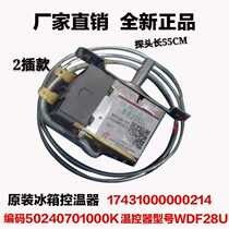 Applicable beauty fridge thermostat 17431000000214 WDF28 50240701000K temperature-controlled switch