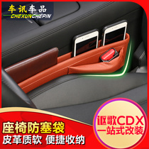 Song CDX ILX MDX car seat mid-control clip slit containing storage box cup holder car retrofit