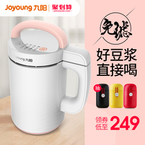 Joyoung Soymilk Maker Household automatic Multi-function Intelligent cooking filter-free mini small Official flagship store