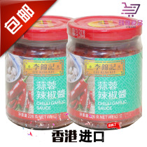 2 cans * 226g Hong Kong version Li Kinji garlic chili sauce filling seasoning noodle hot pot dipped in soy sauce