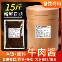 Savory beef sauce 15 catnip for commercial mix of mixed pasta with self-string aroma hot pot with a snack and a snack for the next meal