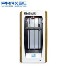 3d printer large size commercial fast high precision 3D printing commercial grade FDM Chinese and English touch screen hand