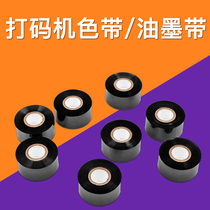 Iron cow ribbon printer ribbon printing tape coding tape ink tape ink tape