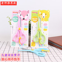 Creative Children Anti-Injury Hand Scissors Students Elastic Scissors Cartoon Cute Prize Gift Scissors Plastic