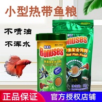 Panas Tropical Fish with Feed Torch Fish Lightfish Lightfish Light Fish Grain Increased Fish Food