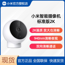 Xiaomi Smart Camera Standard Edition 2K Network Camera Wireless WiFi Home Surveillance Cell Phone Remote HD Infrared Night Vision Pet Home Outdoor Waterproof Wide Angle